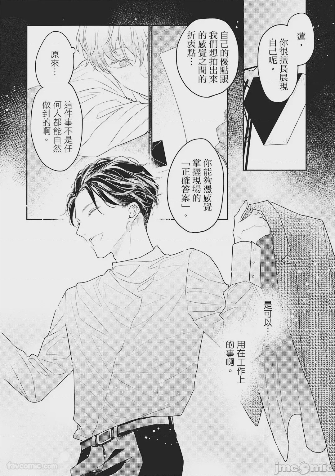第1话, page 7