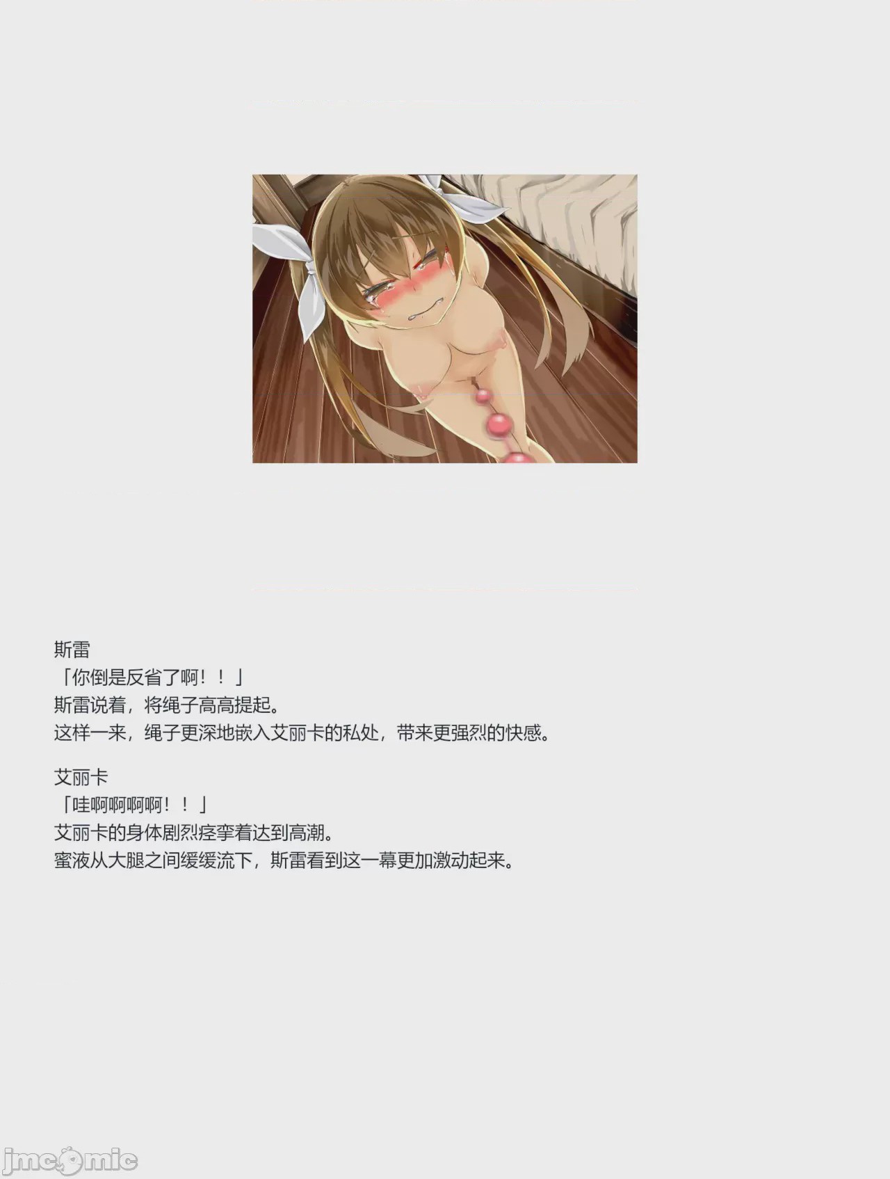 第1话, page 367