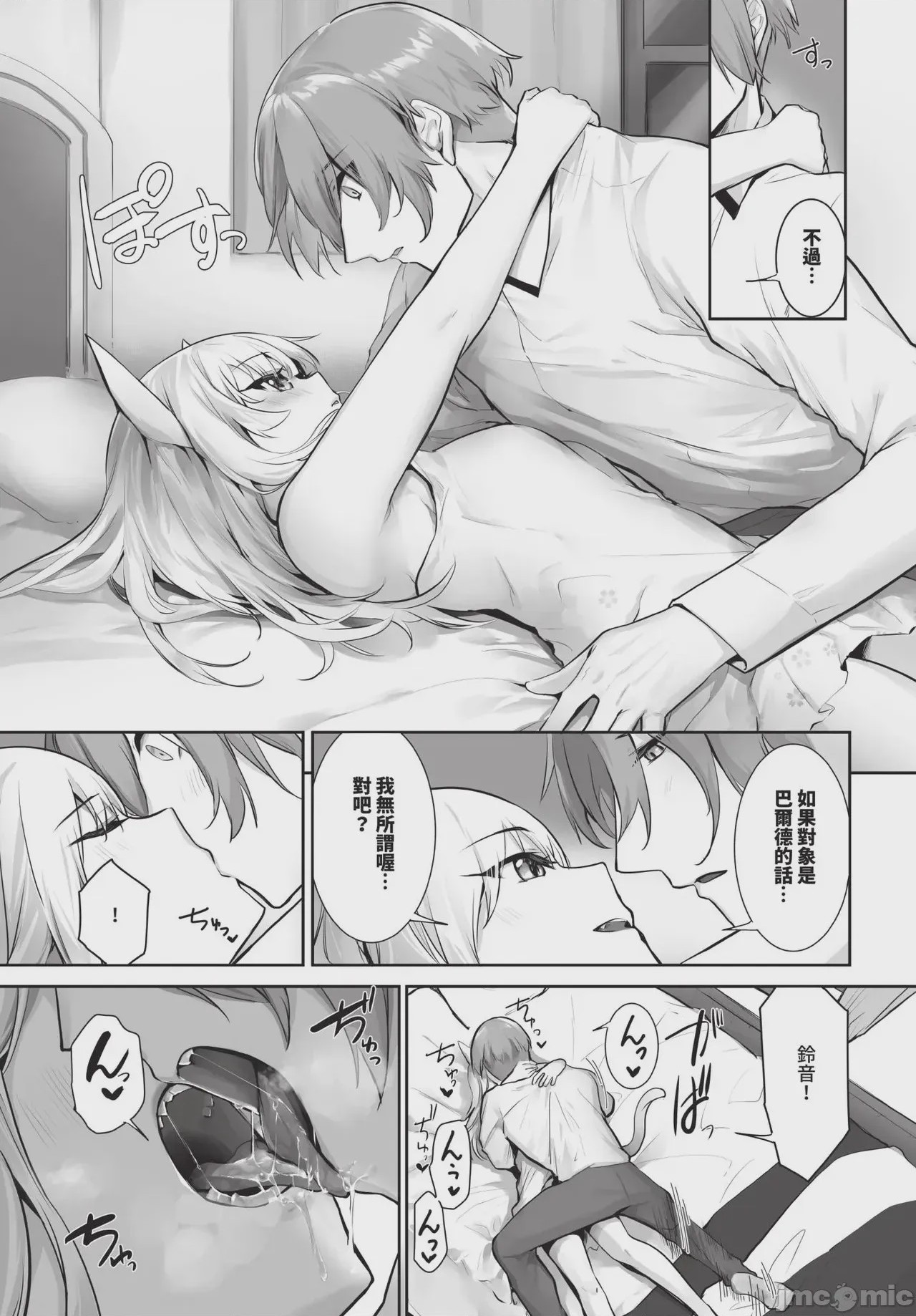第1话, page 355