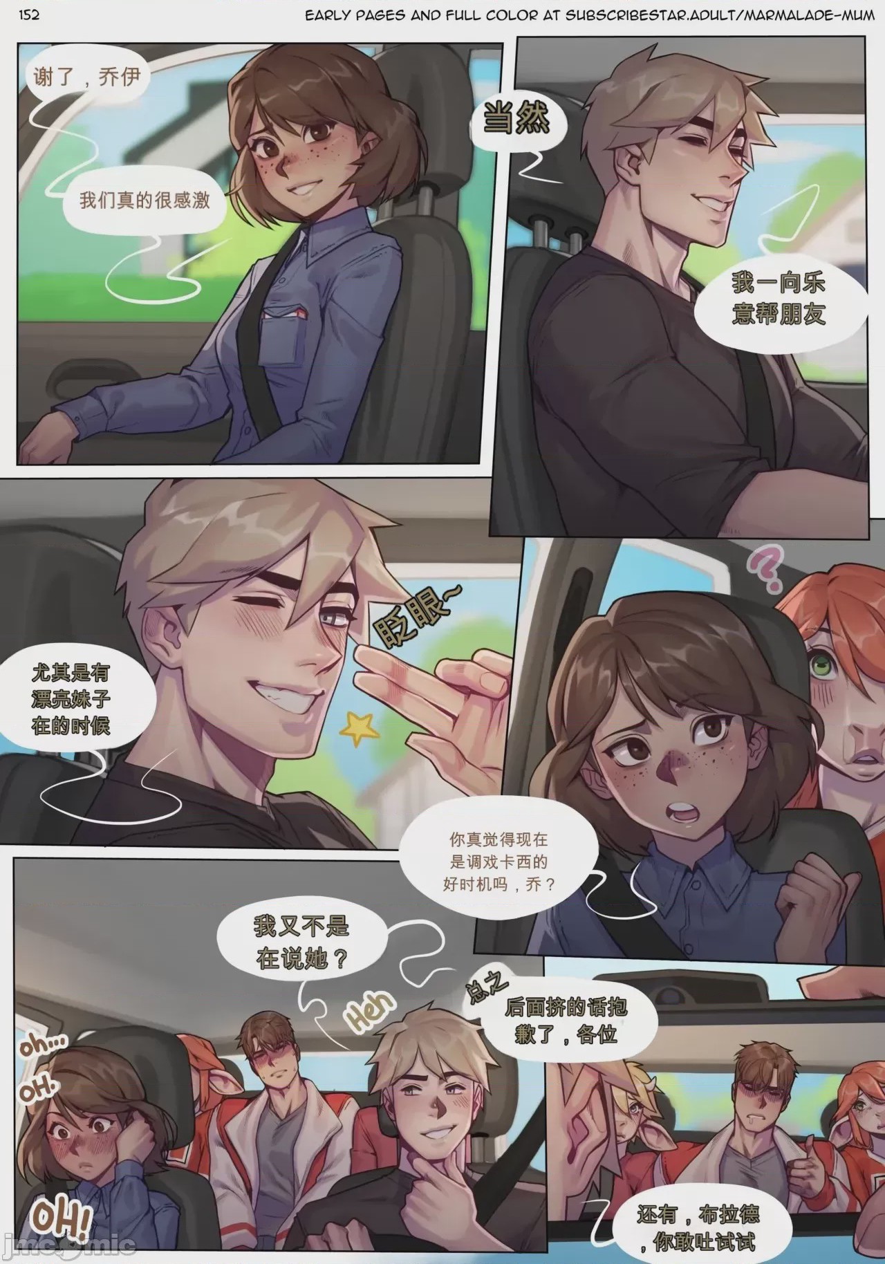 第1话, page 152