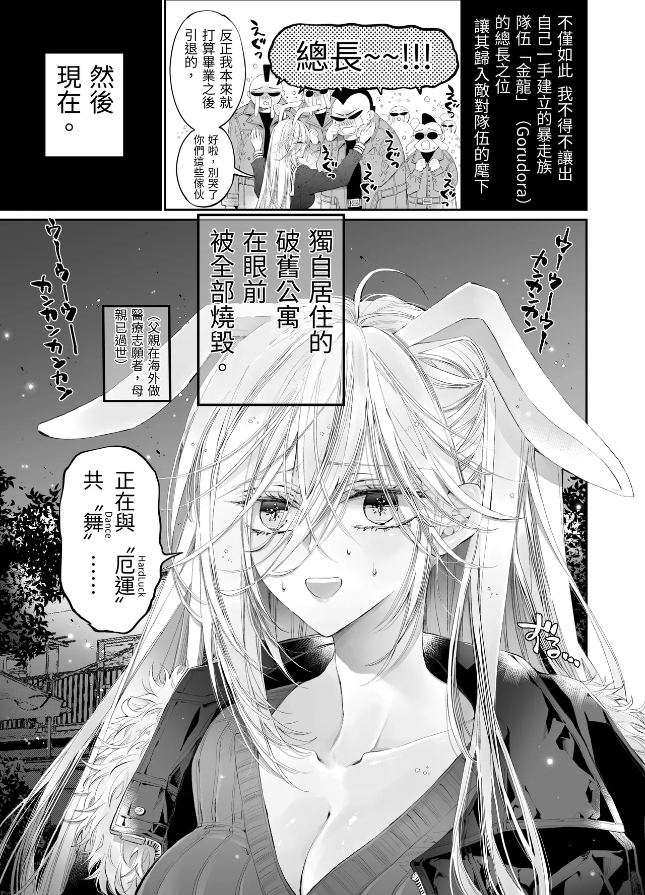 第 1 章, page 4