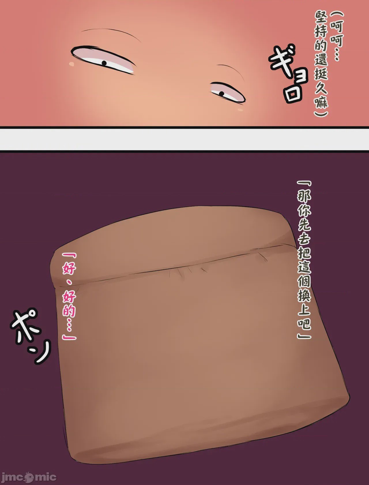 第1话，第 29 页