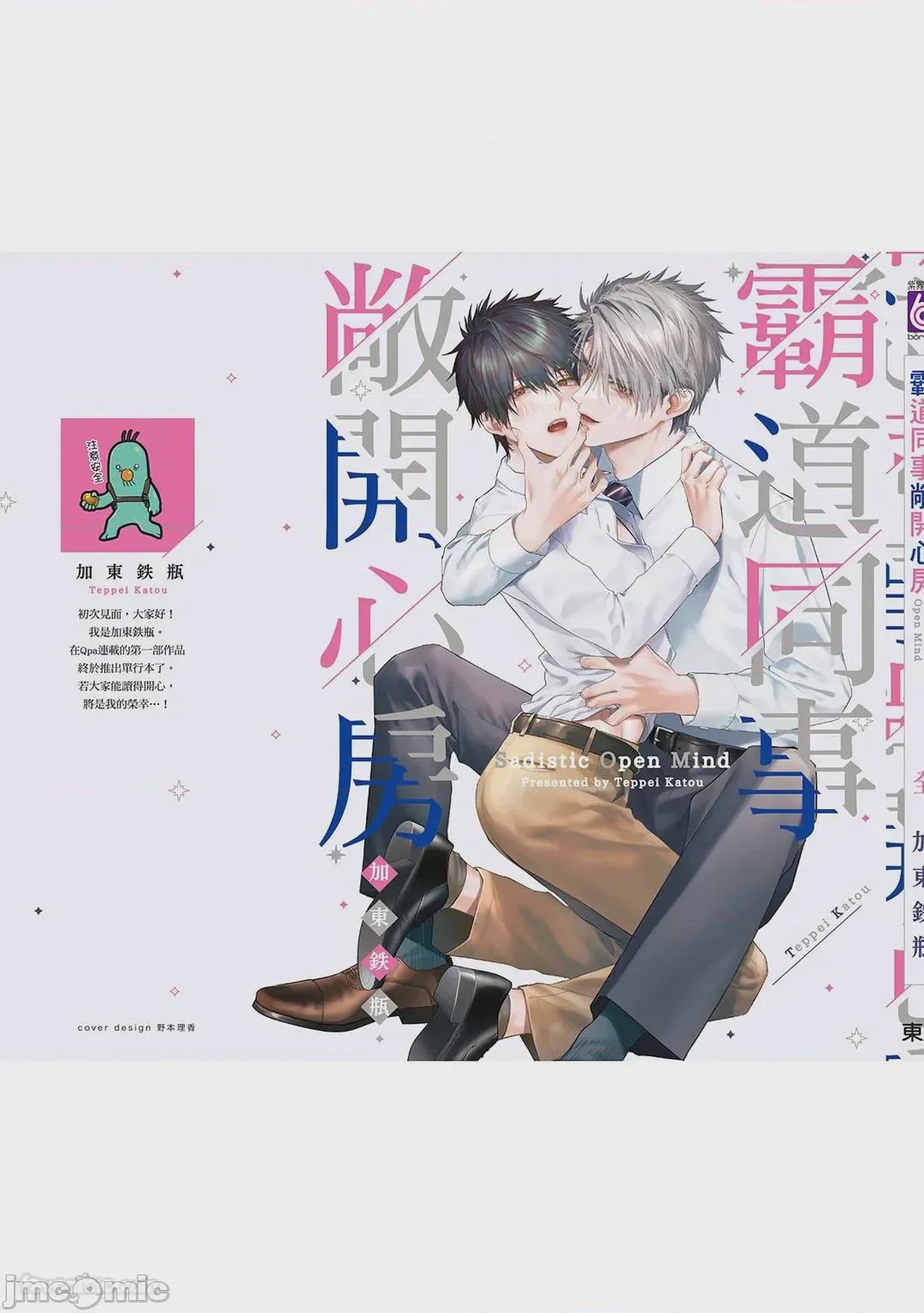第1话、246 ページ