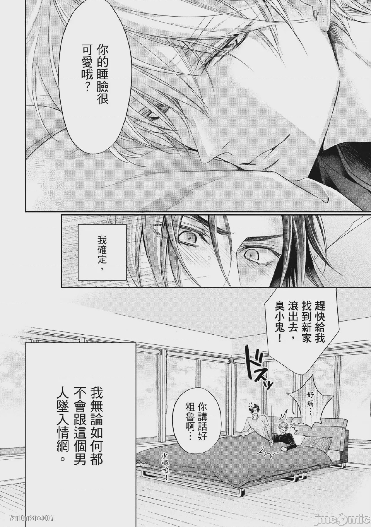 第1话, pahina 36