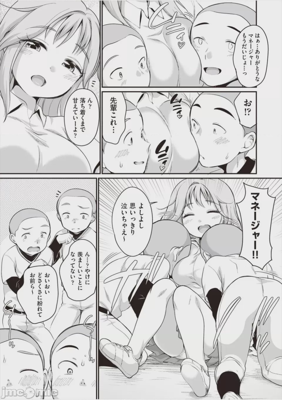 第1话、10 ページ