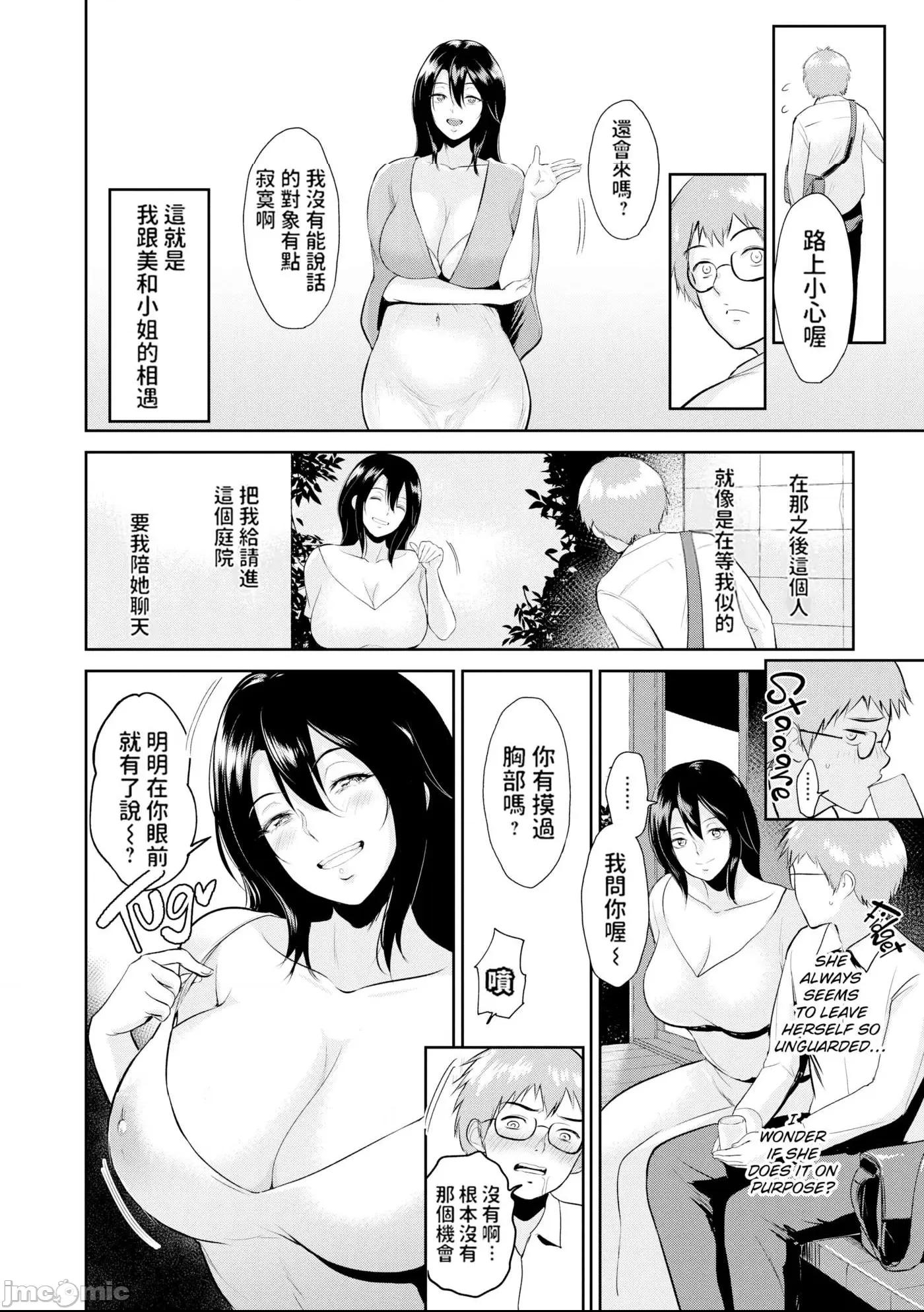 [yogurt (ビフィダス)] 交わりの宿 [中国翻訳] [LKM渣嵌] 第1话, page 165