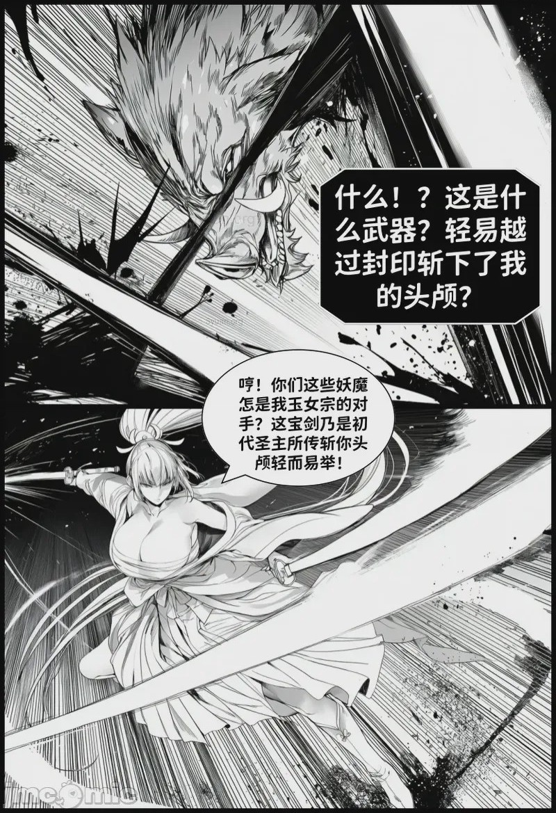 第1话, page 190