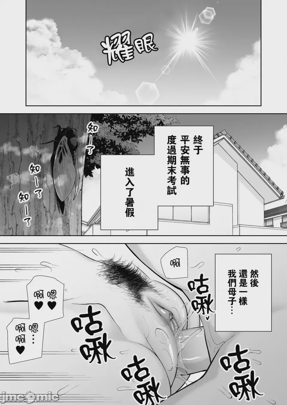 第1话、104 ページ