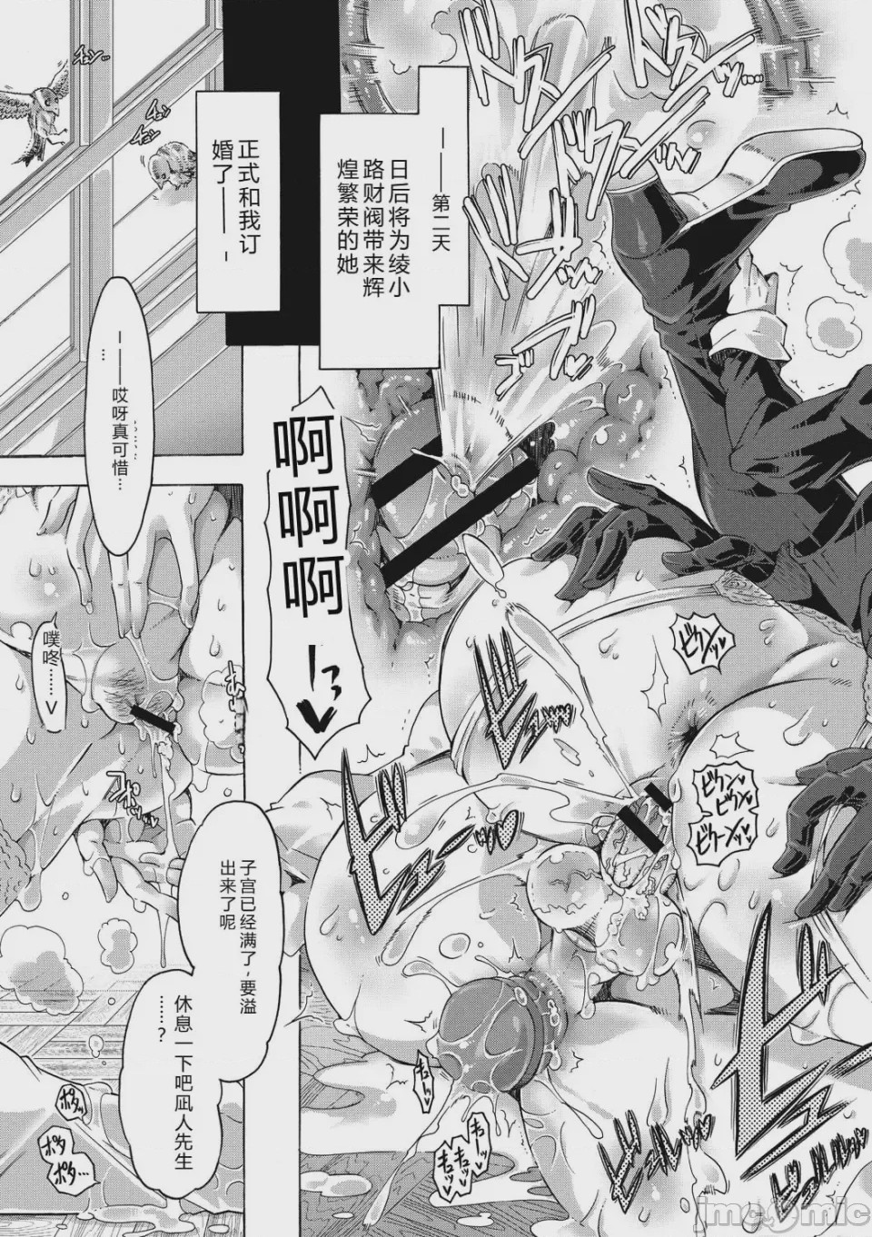 第1话，第 75 頁