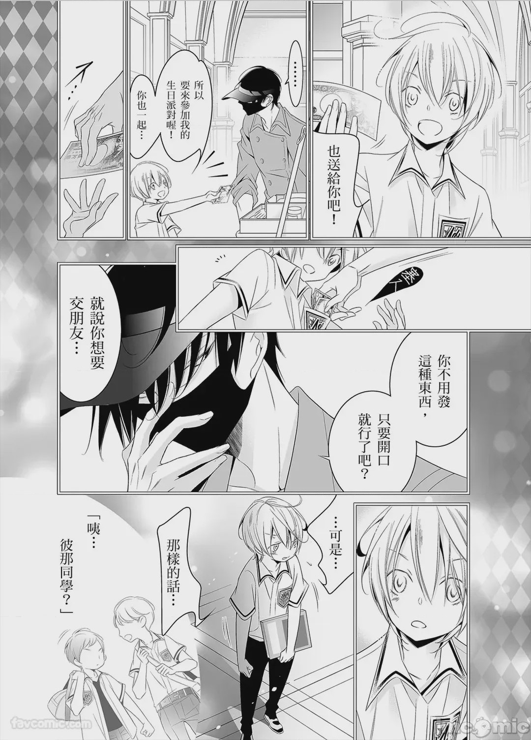 第1话, page 9