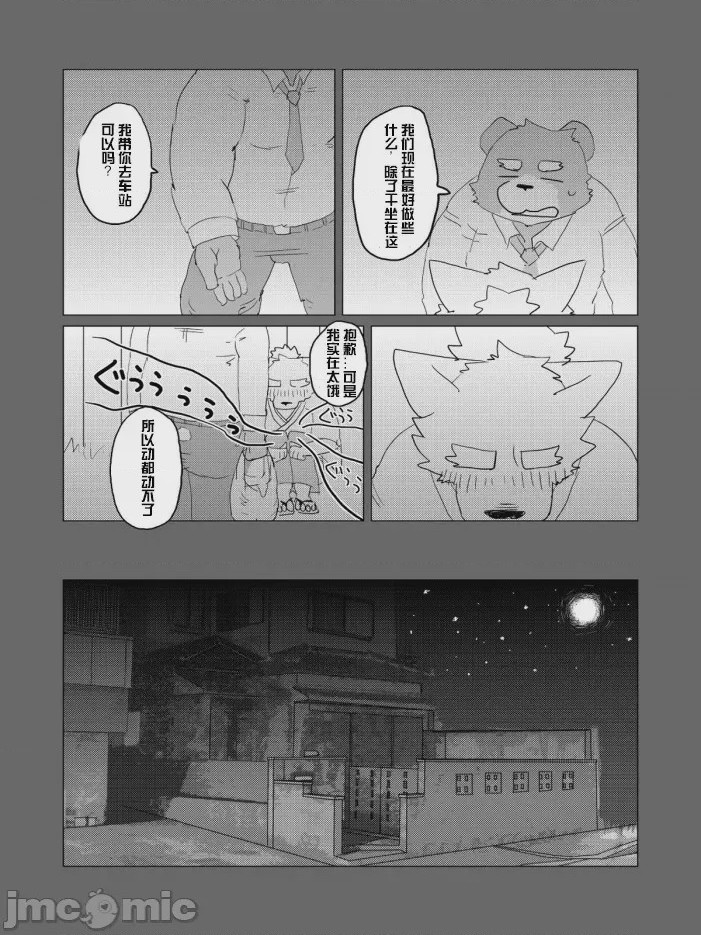 第1话, page 44
