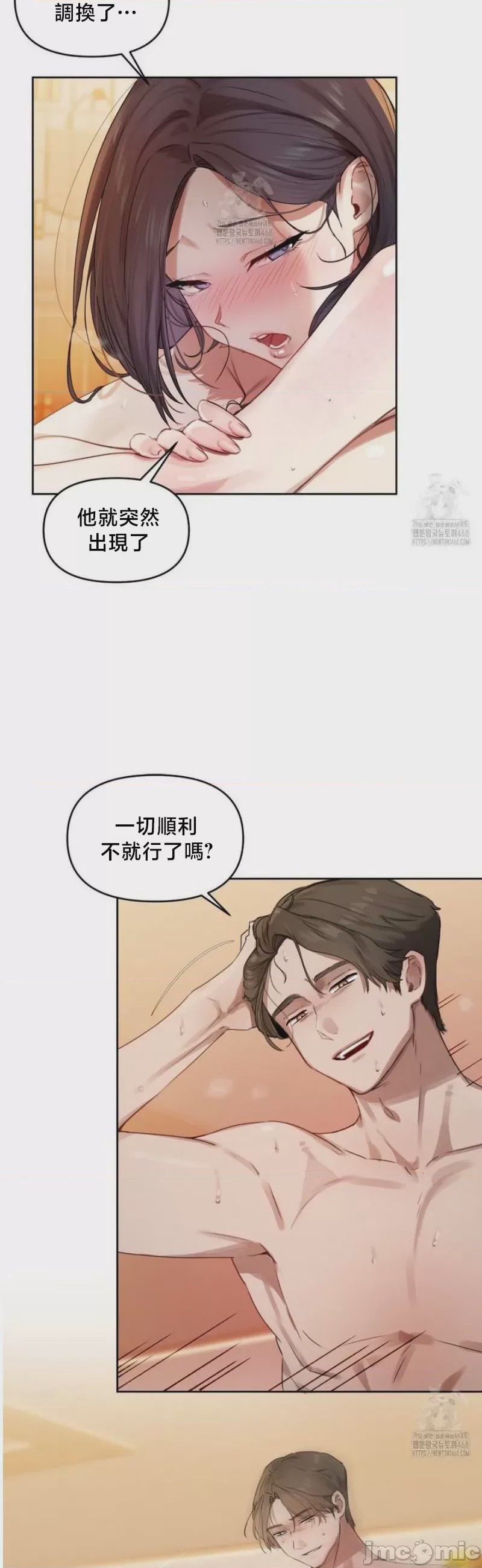 第1话, 페이지 70