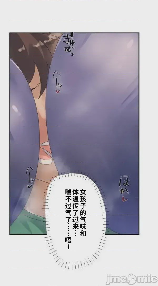 第1话，第 44 頁