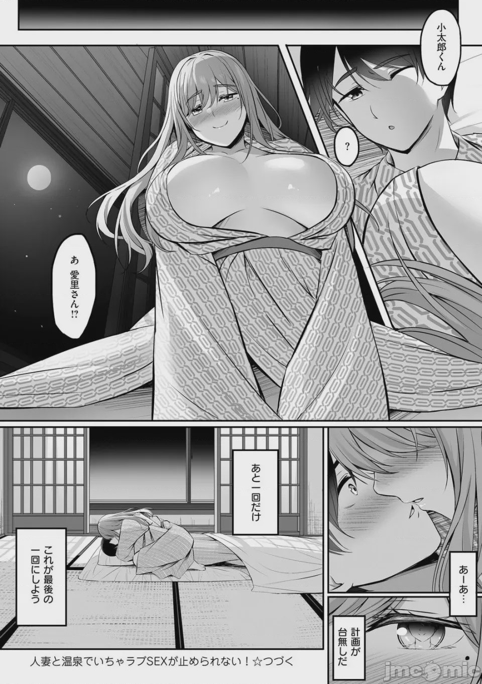 第1话，第 89 页