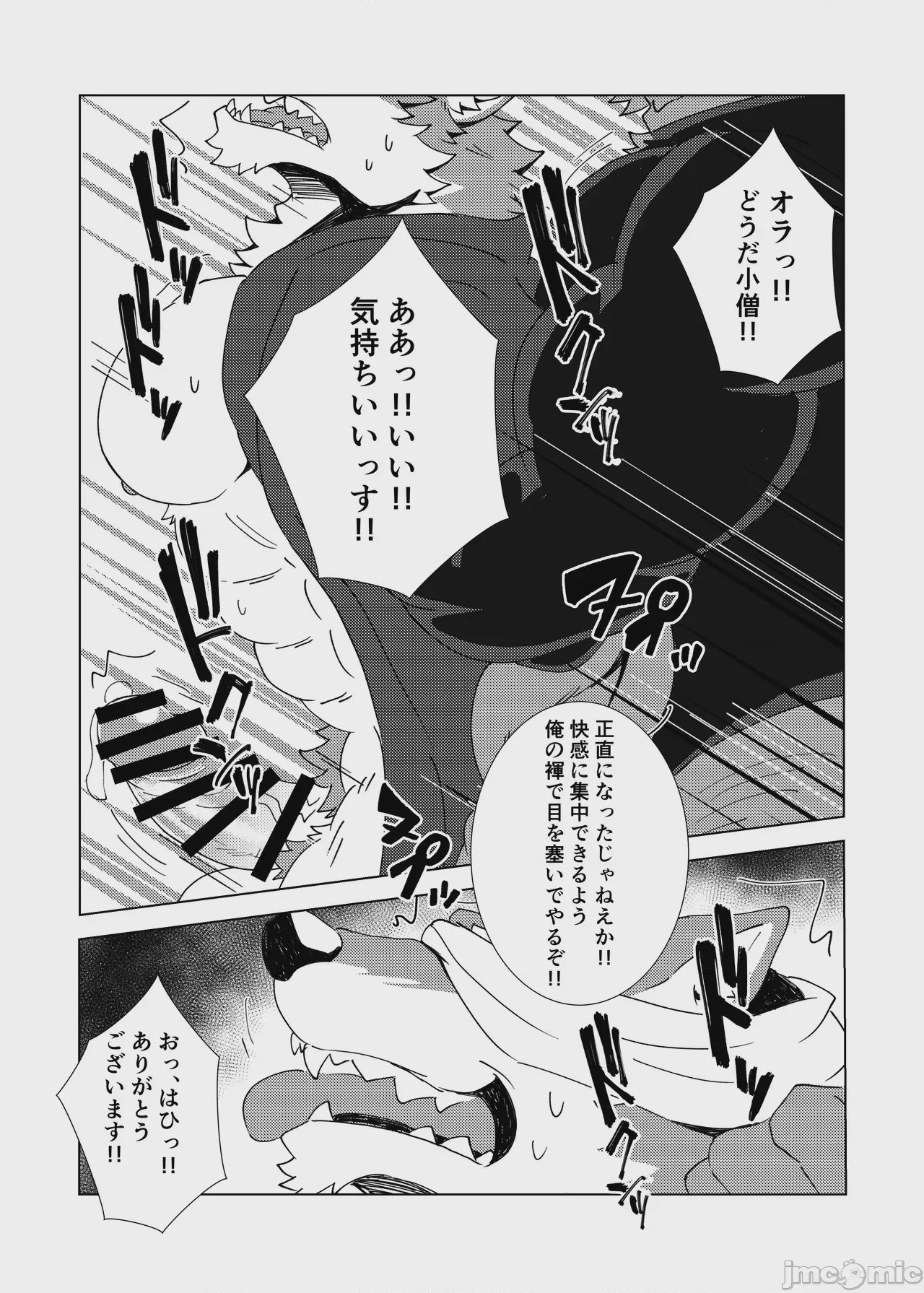 第1话，第 48 頁