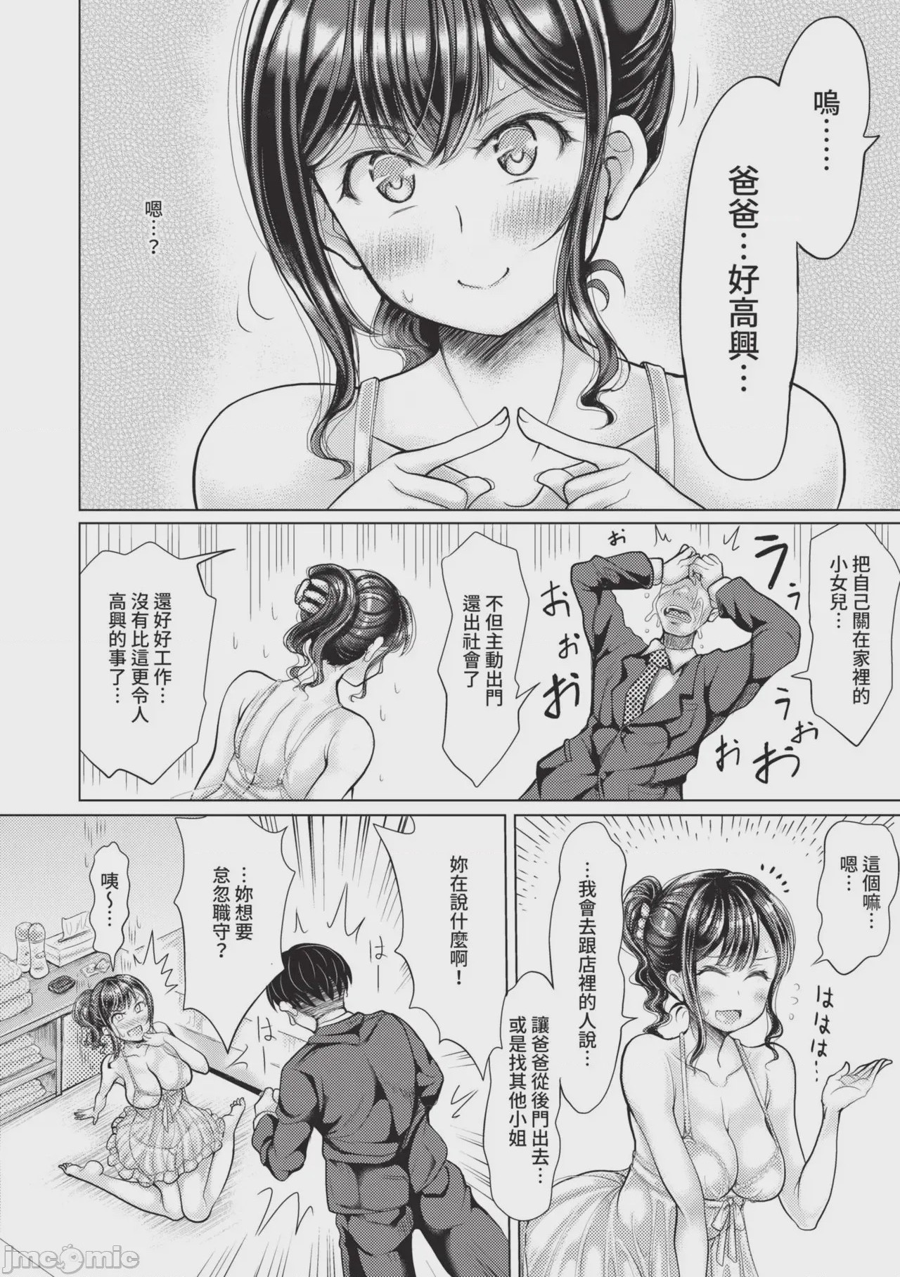 第1话，第 159 页