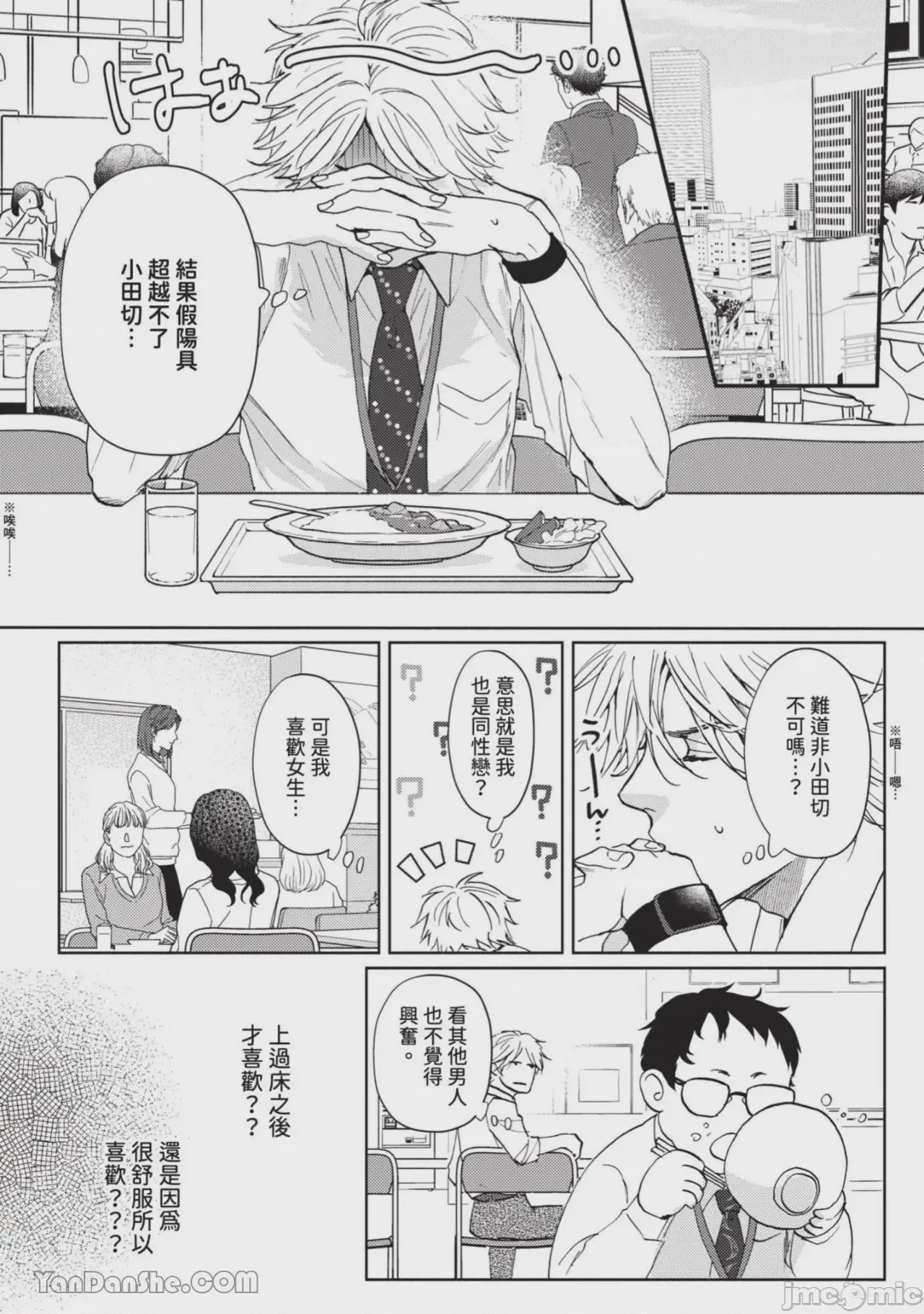 第1话，第 52 页