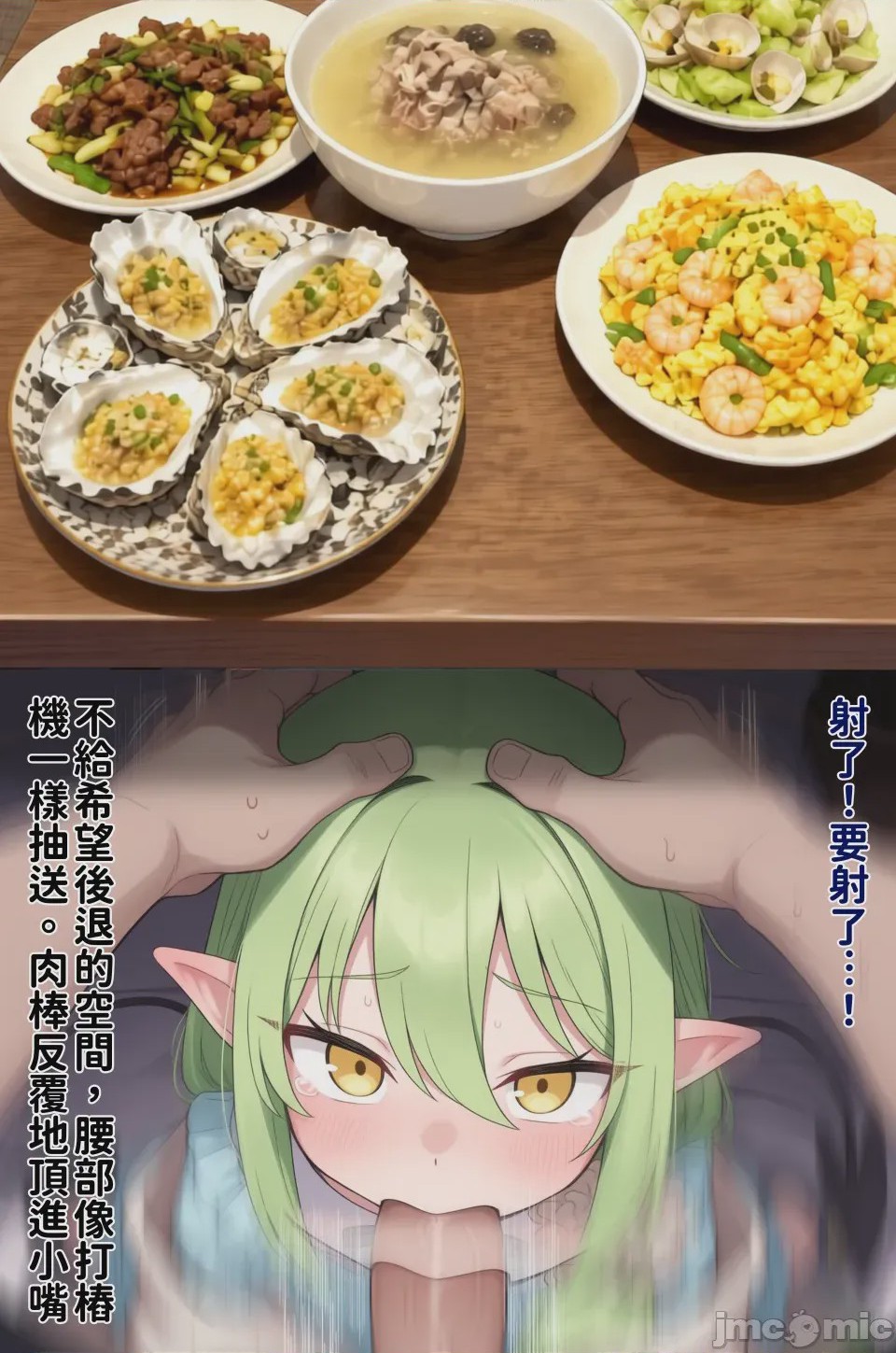 第1话、15 ページ