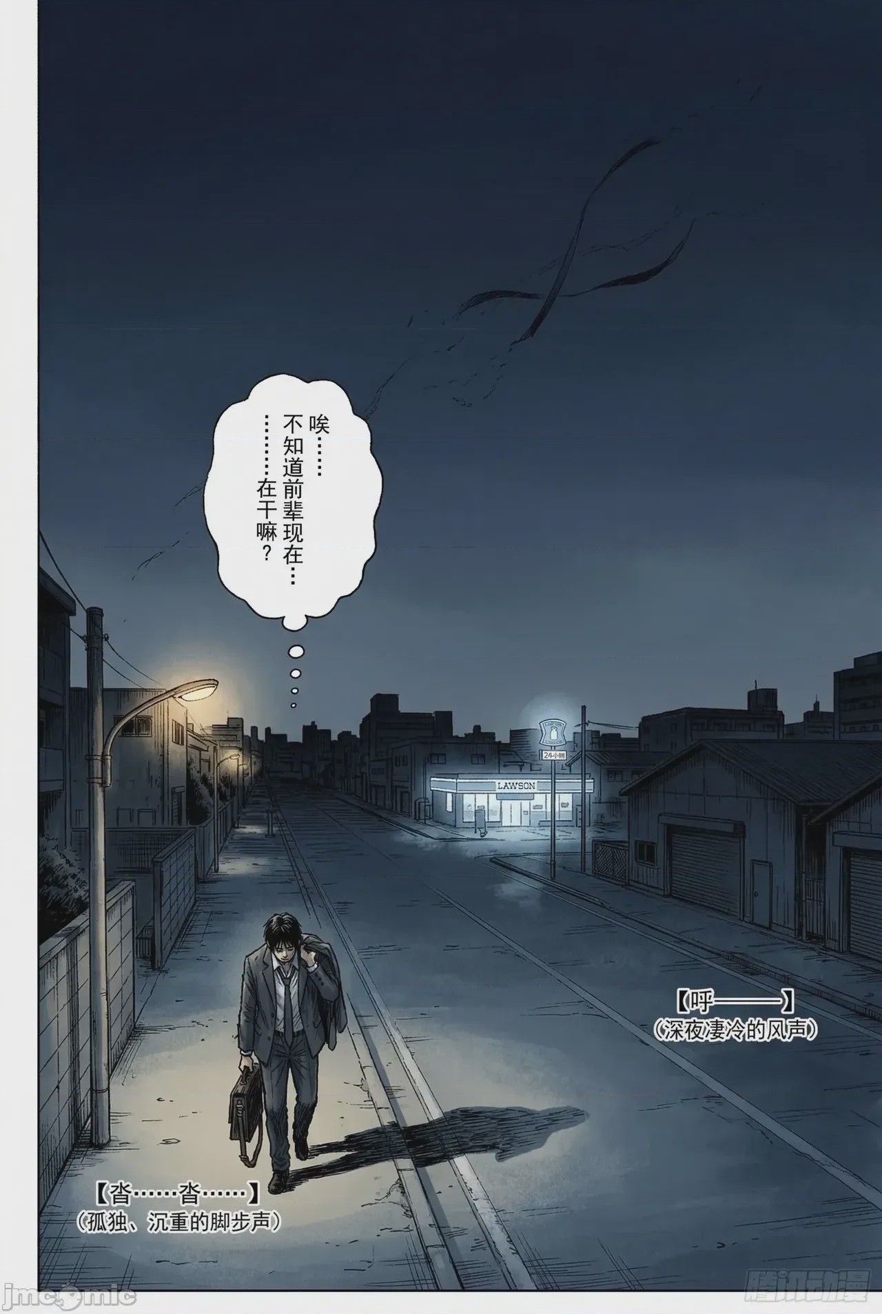 第1话, หน้า 43