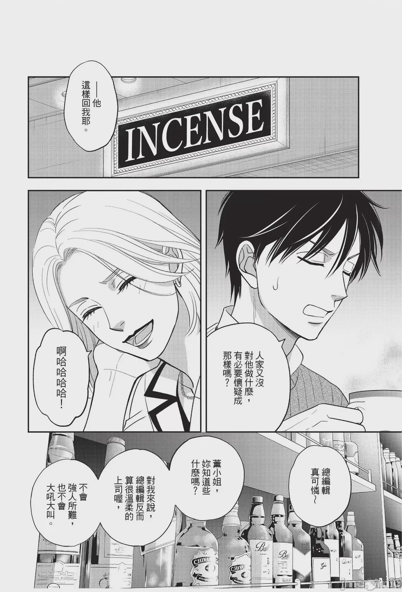 第1话，第 76 頁