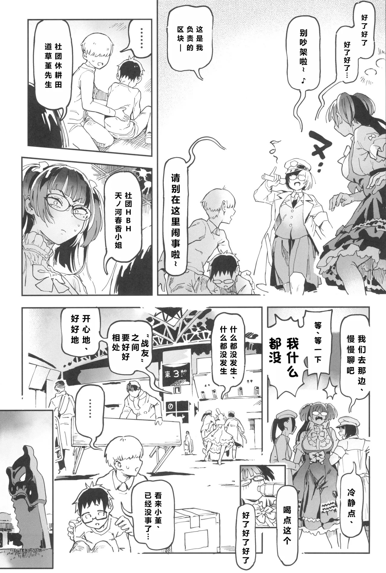 第 1 章, page 53
