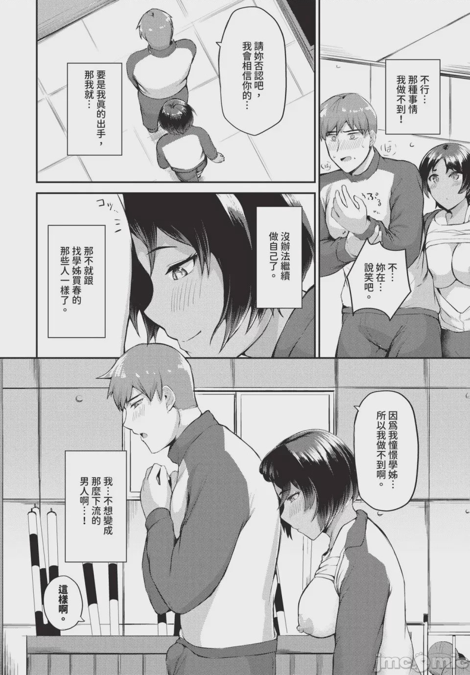 第1话，第 572 頁