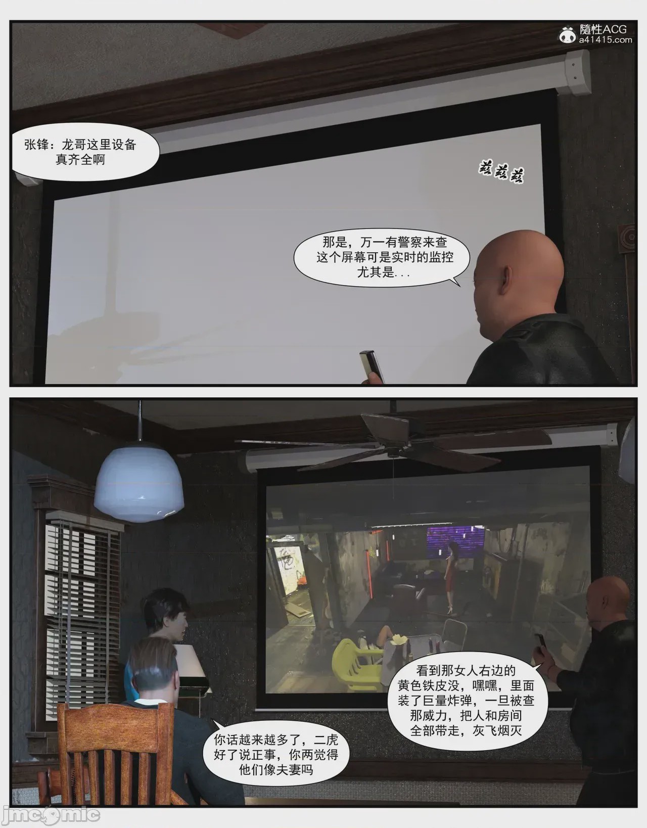 第1话，第 252 頁