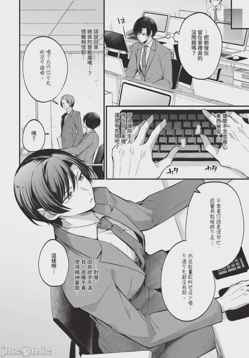 第1话，第 328 页