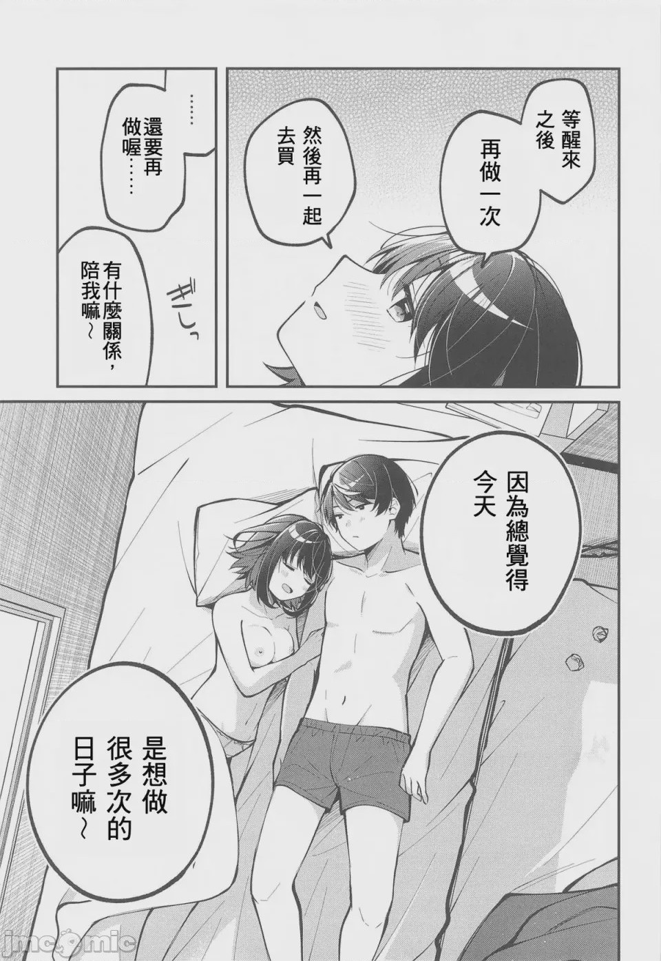 第1话，第 24 页