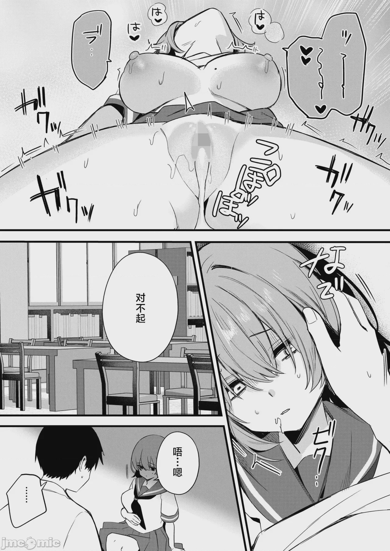第1话, page 38