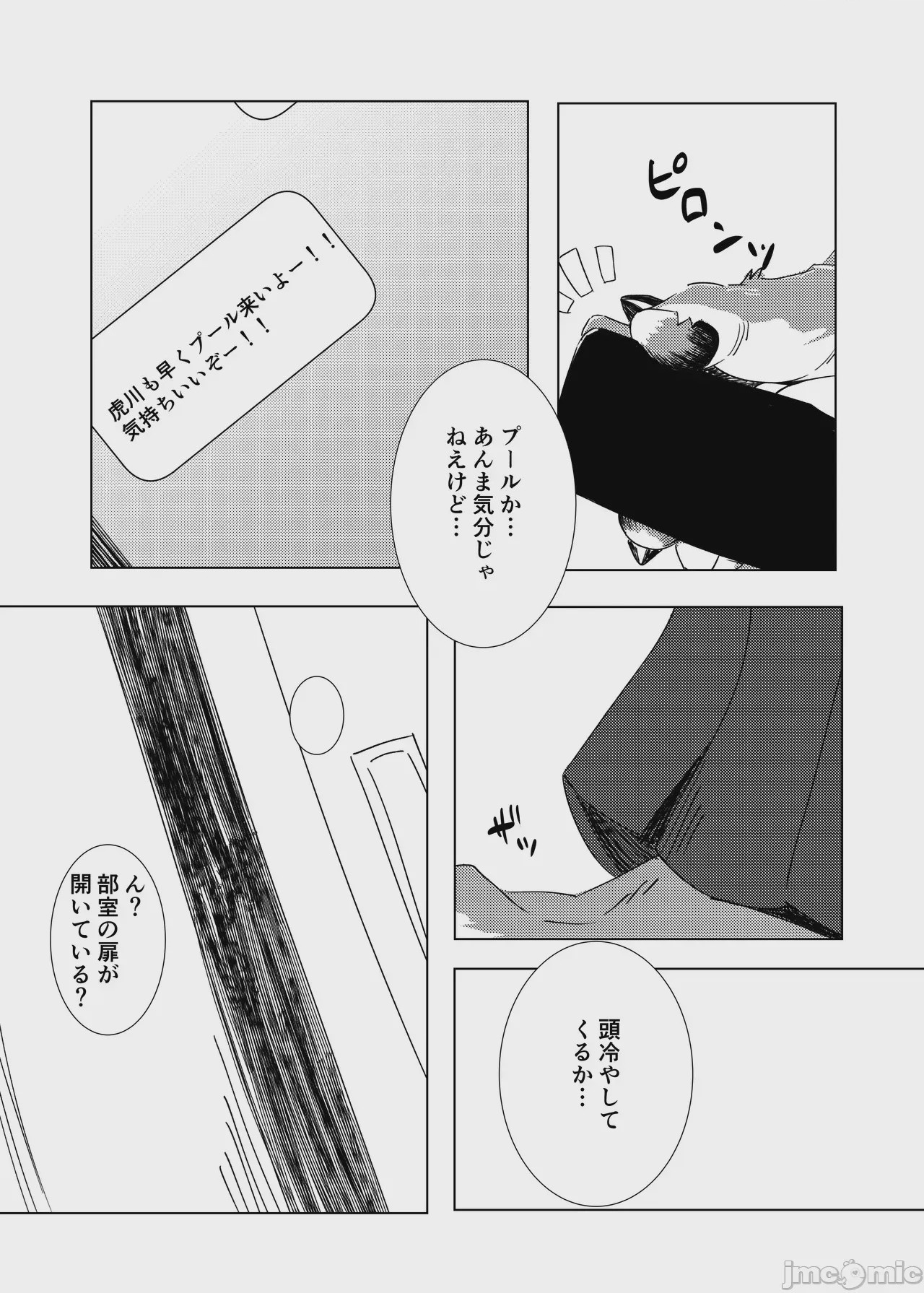 第1话，第 9 页