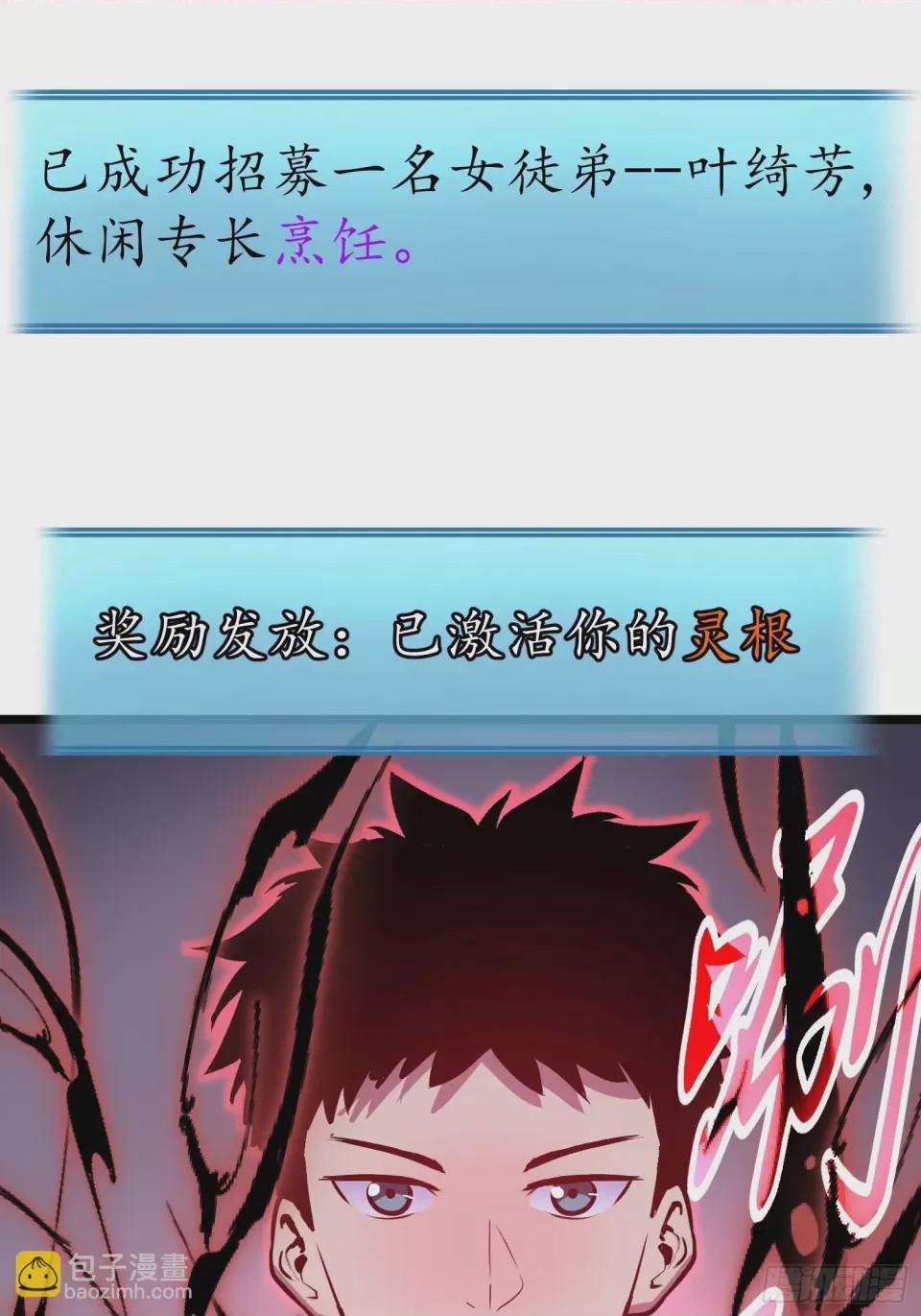 第1话 第1話 金手指，第 37 页
