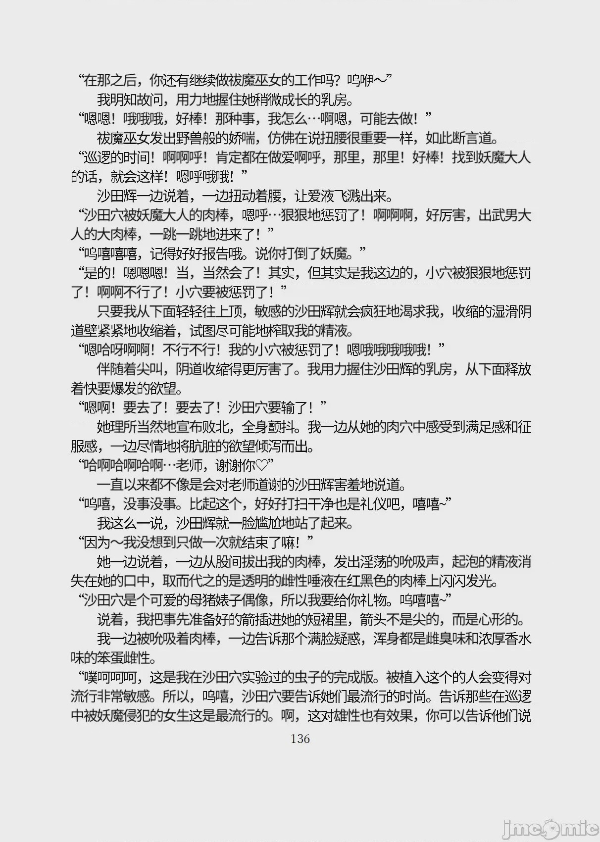 第1话，第 187 页