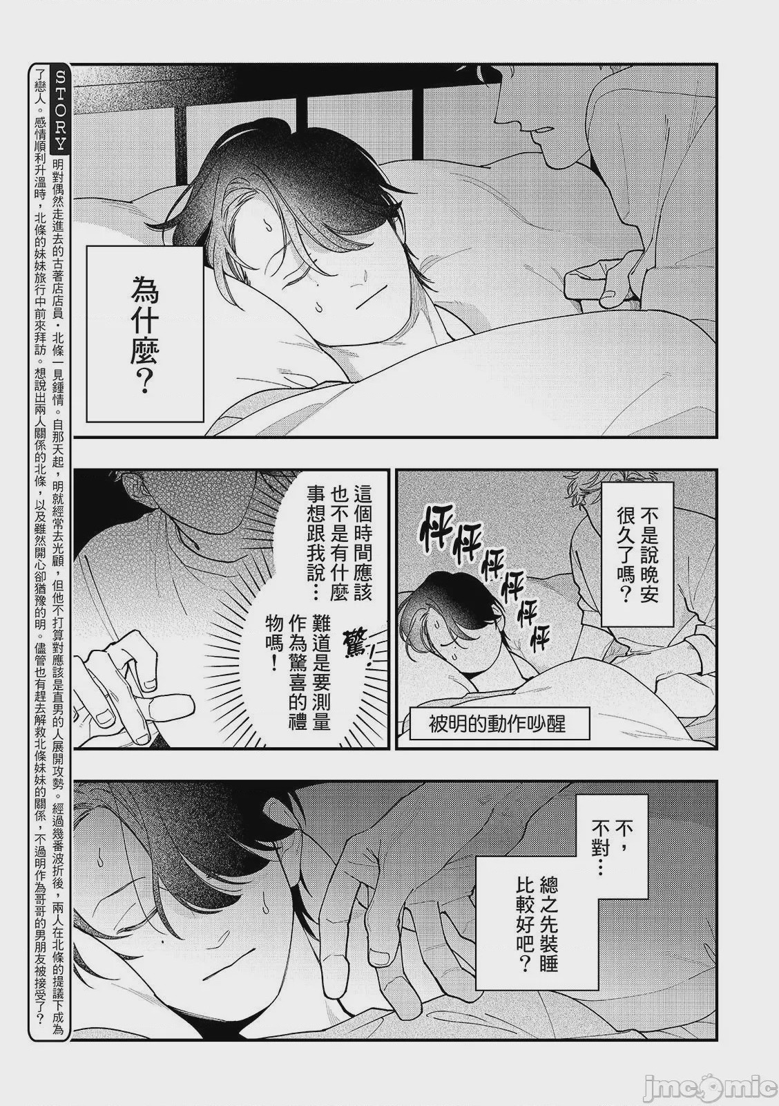 第1话，第 171 頁