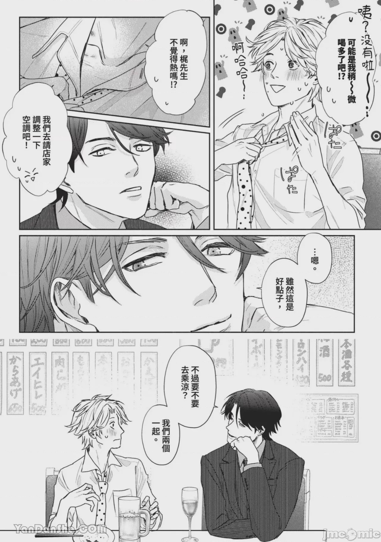第1话, page 195