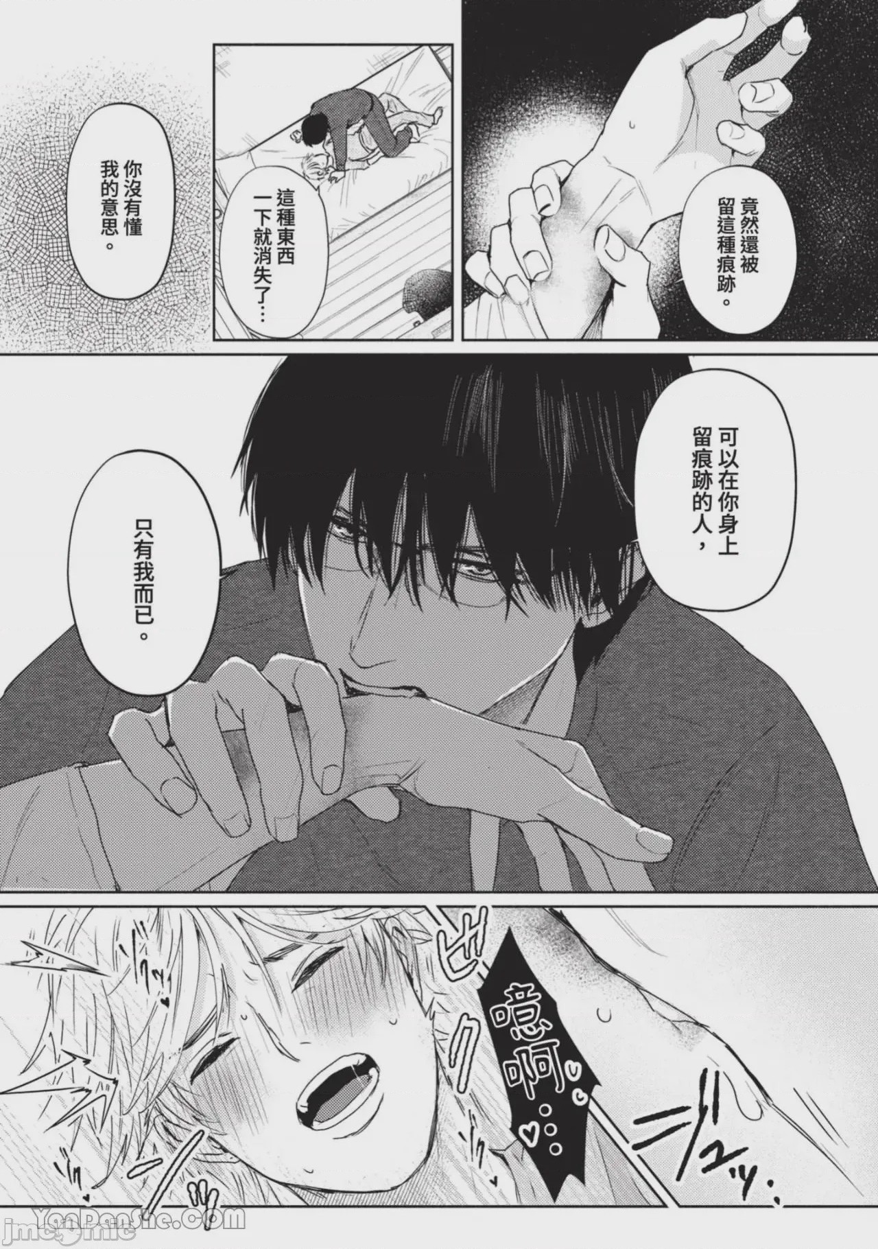 第1话, page 220