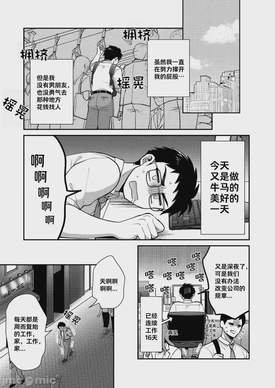 第1话, page 4