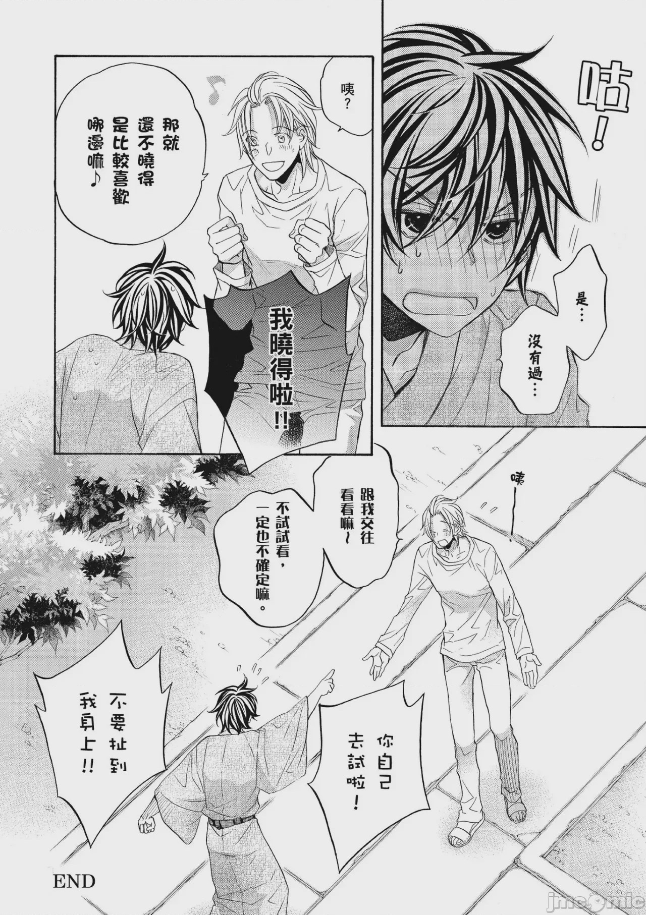 第1话, หน้า 177
