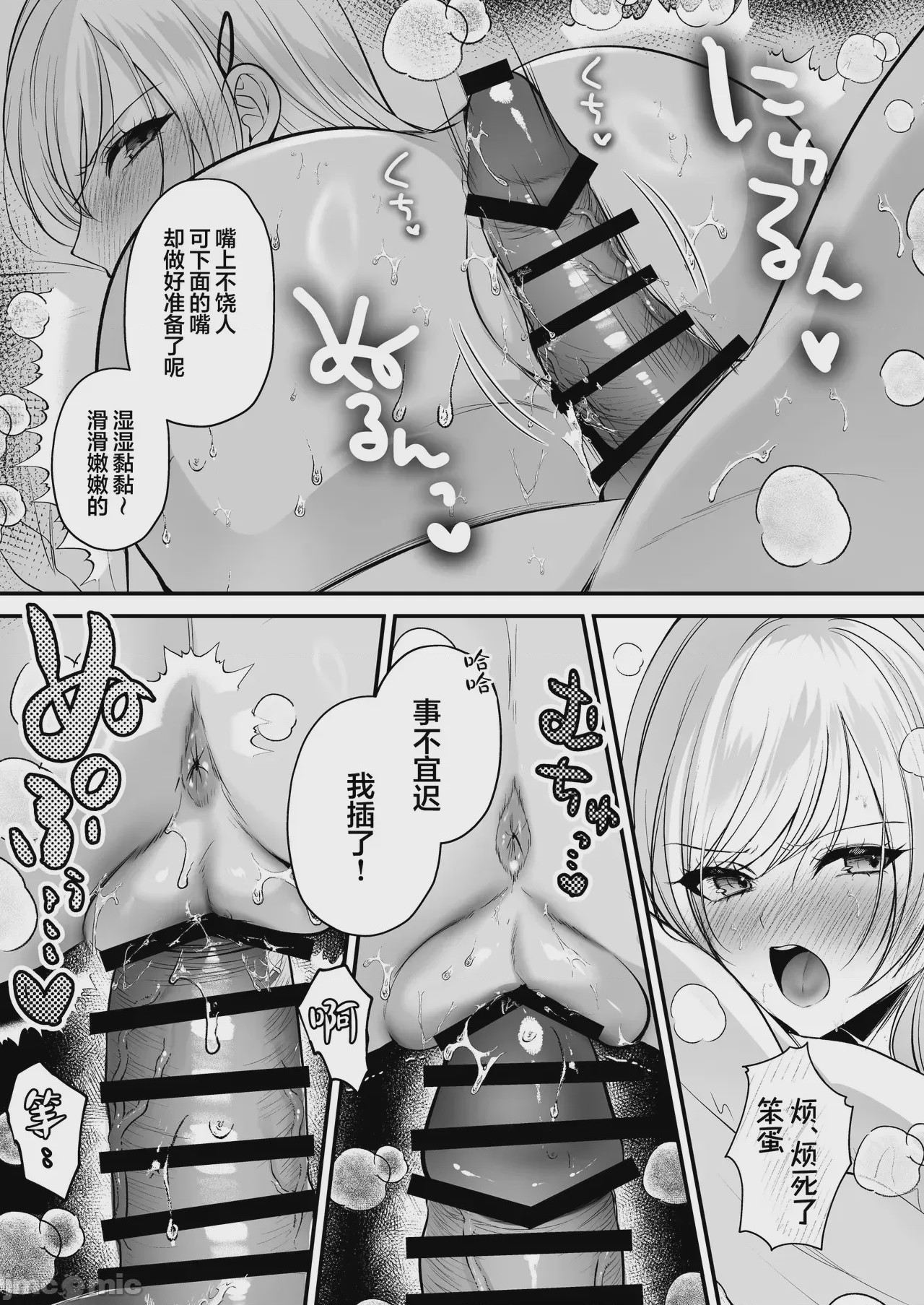 第1话, page 54
