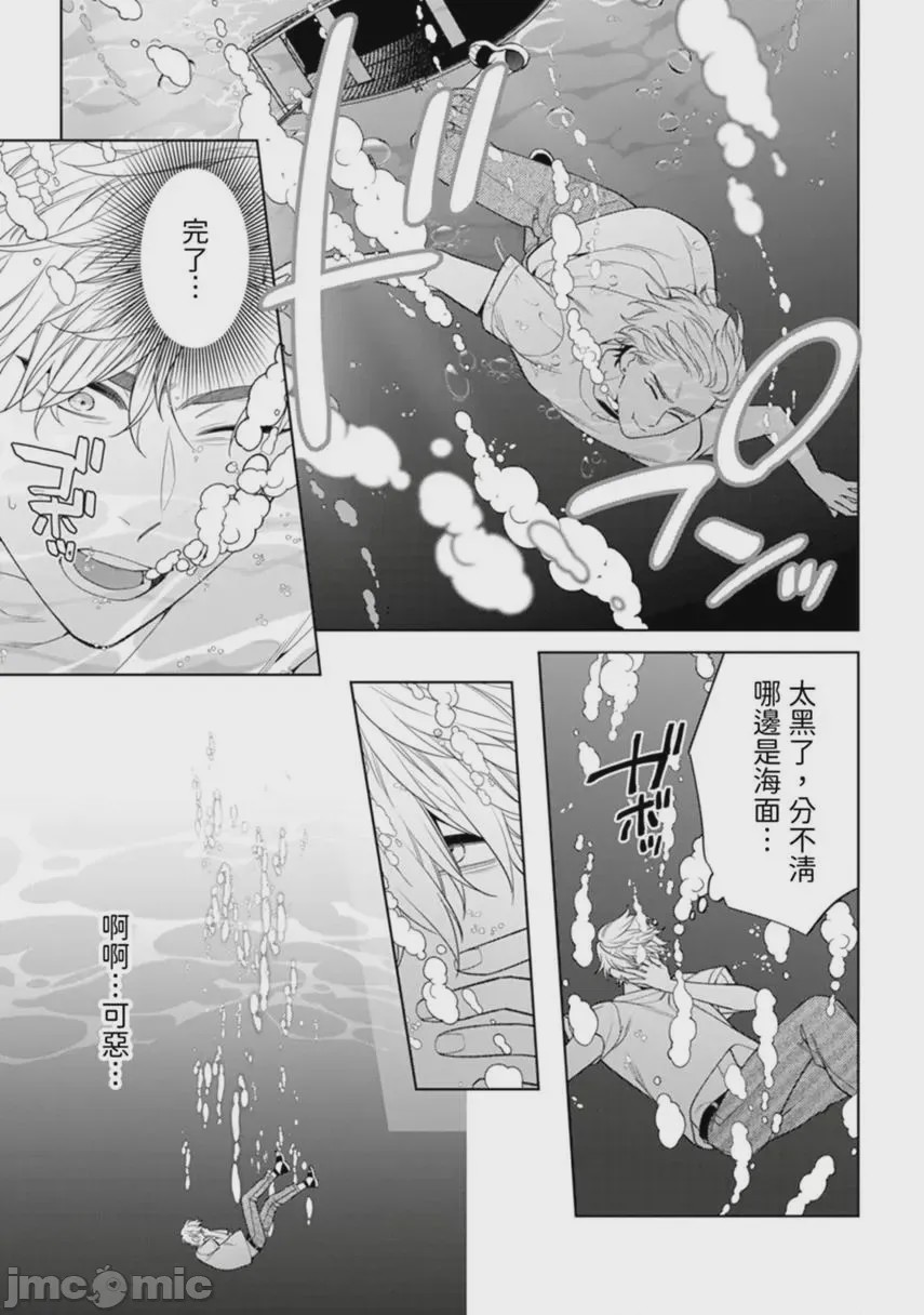 第1话, page 13