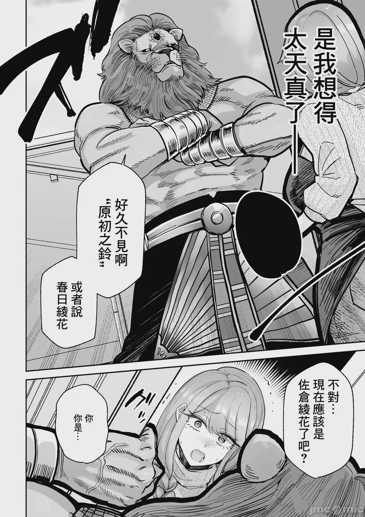 第1话，第 5 頁