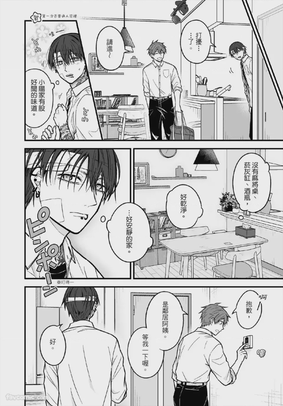 第1话、93 ページ