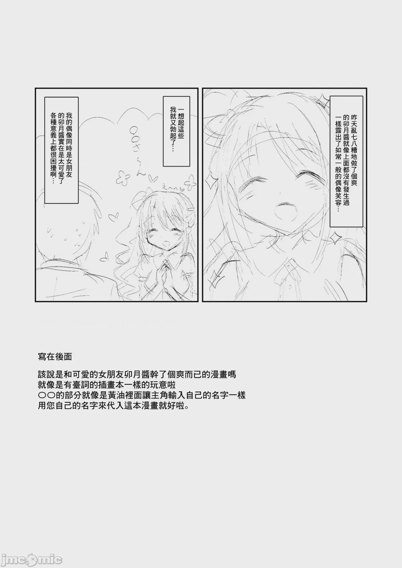 第1话、8 ページ