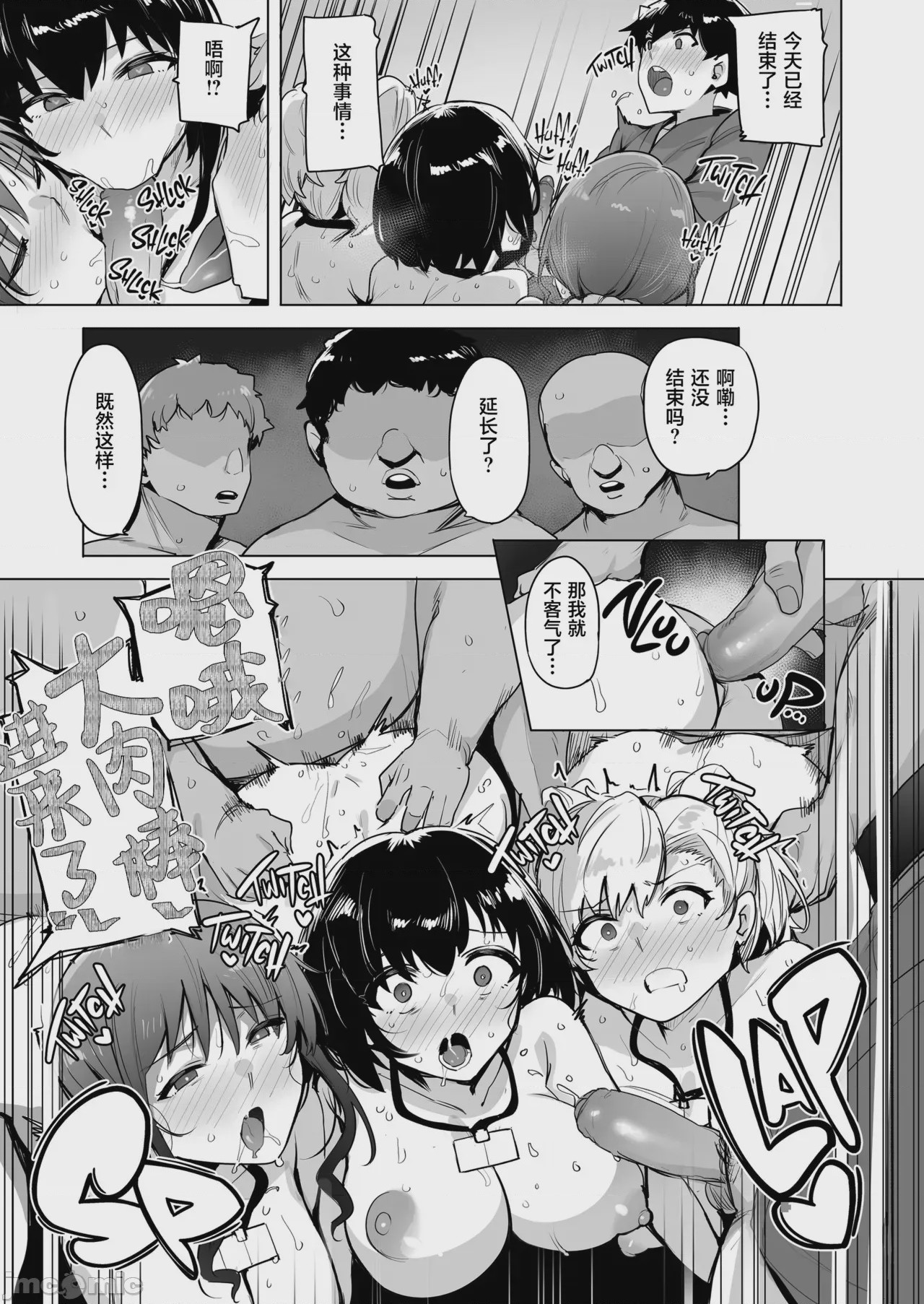 第1话, trang 98