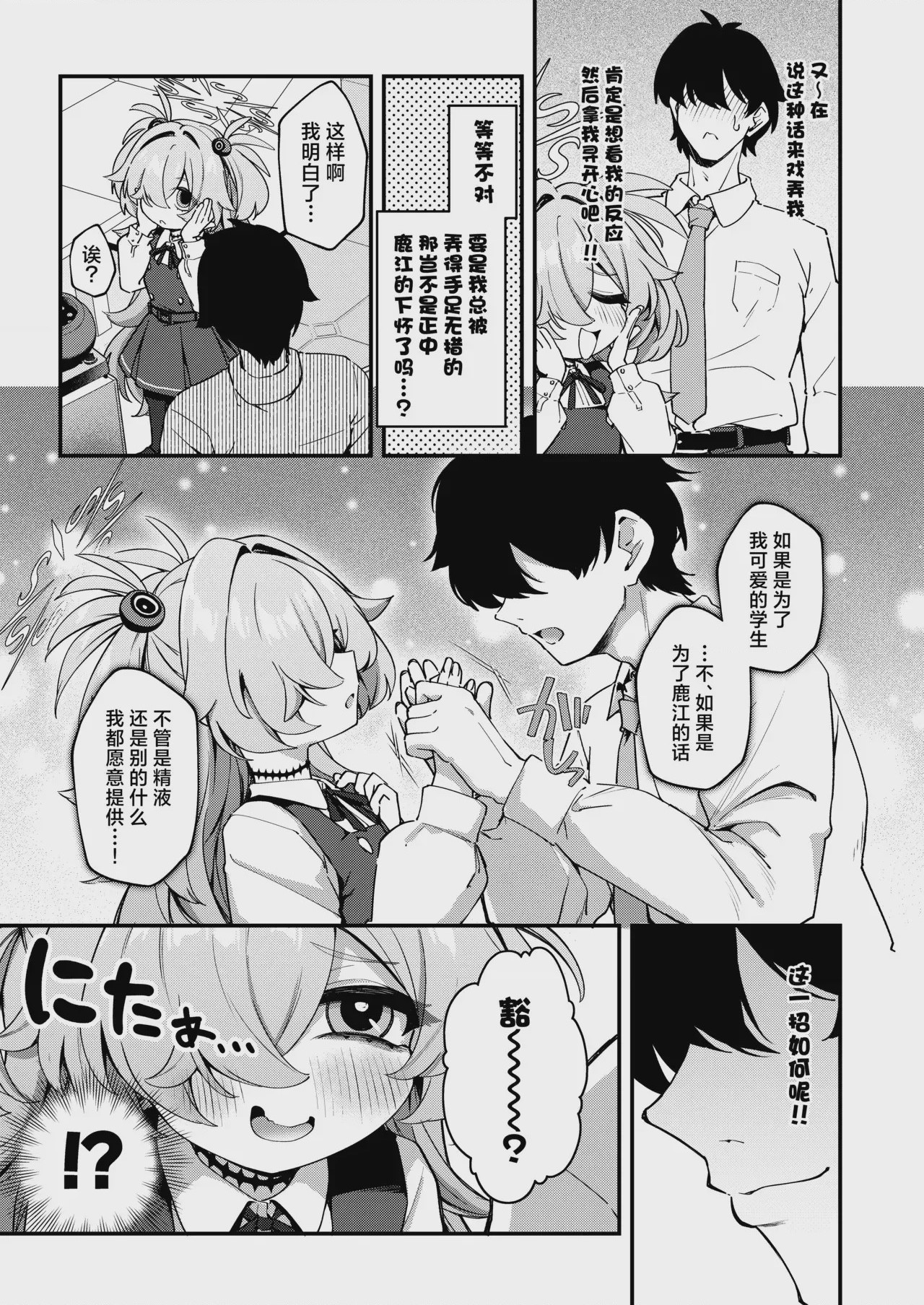 第1话, page 5