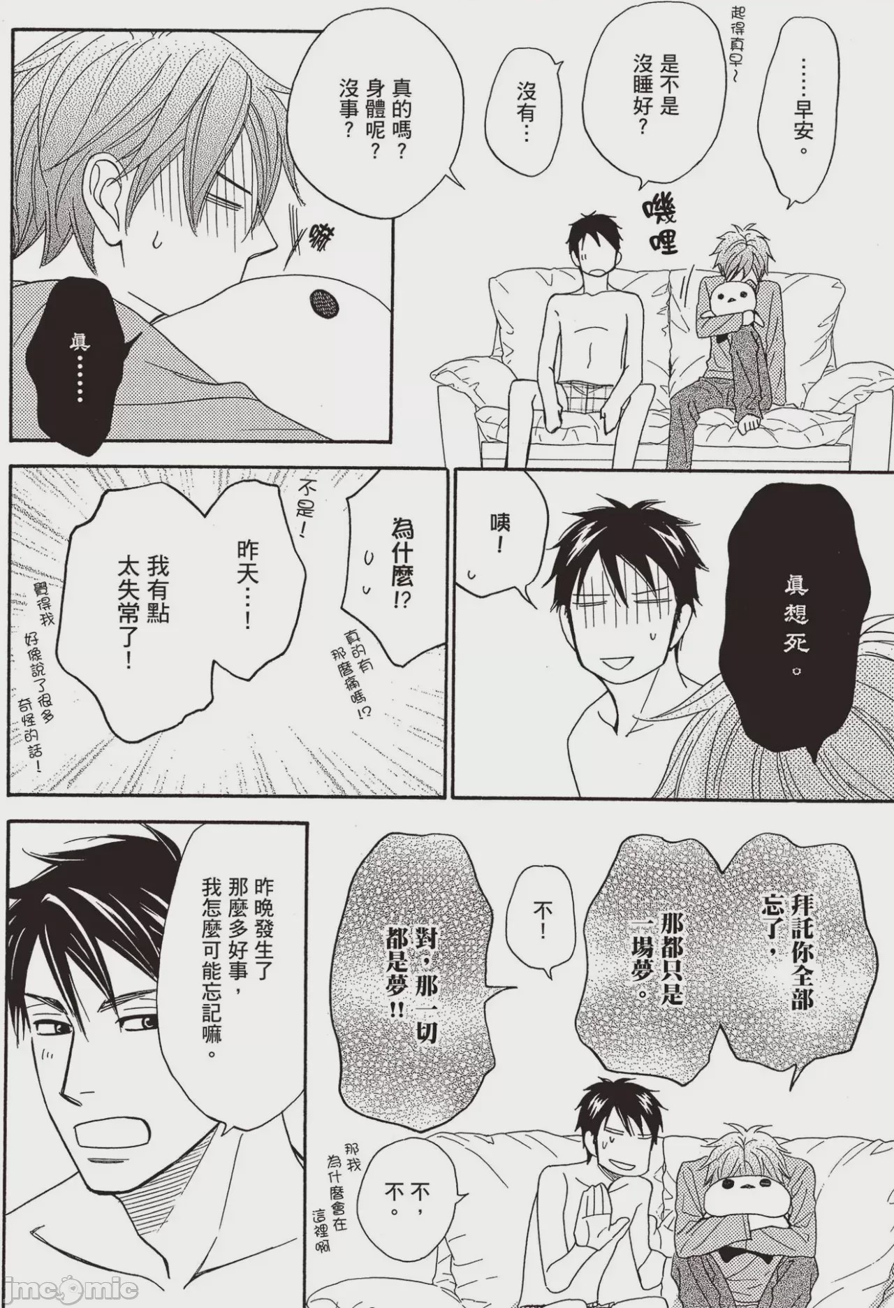 第1话，第 70 頁