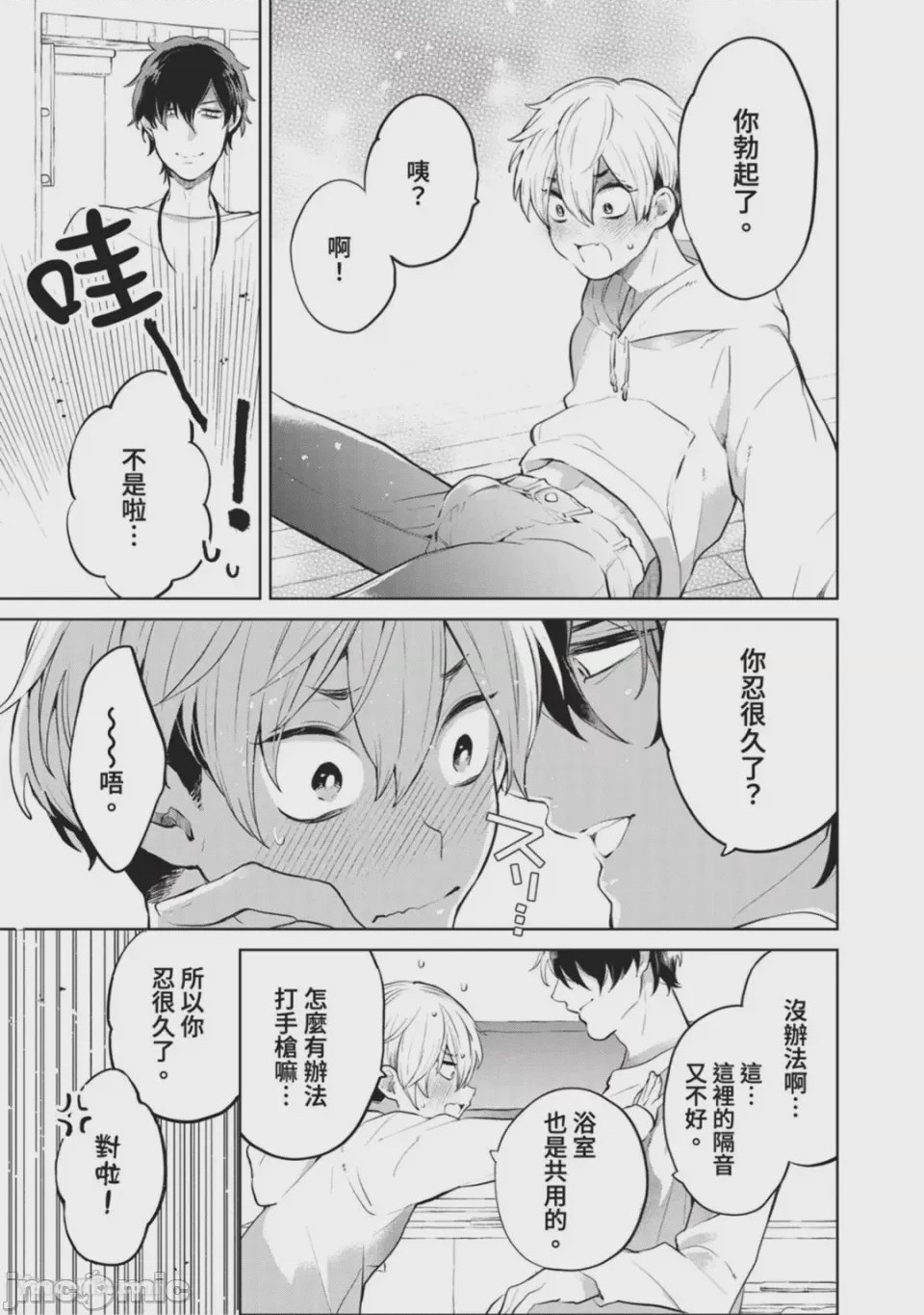 第1话，第 10 頁