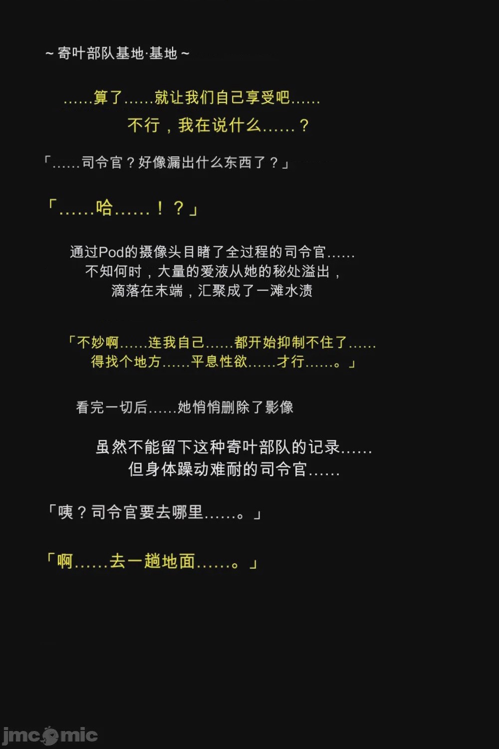 第1话, หน้า 107