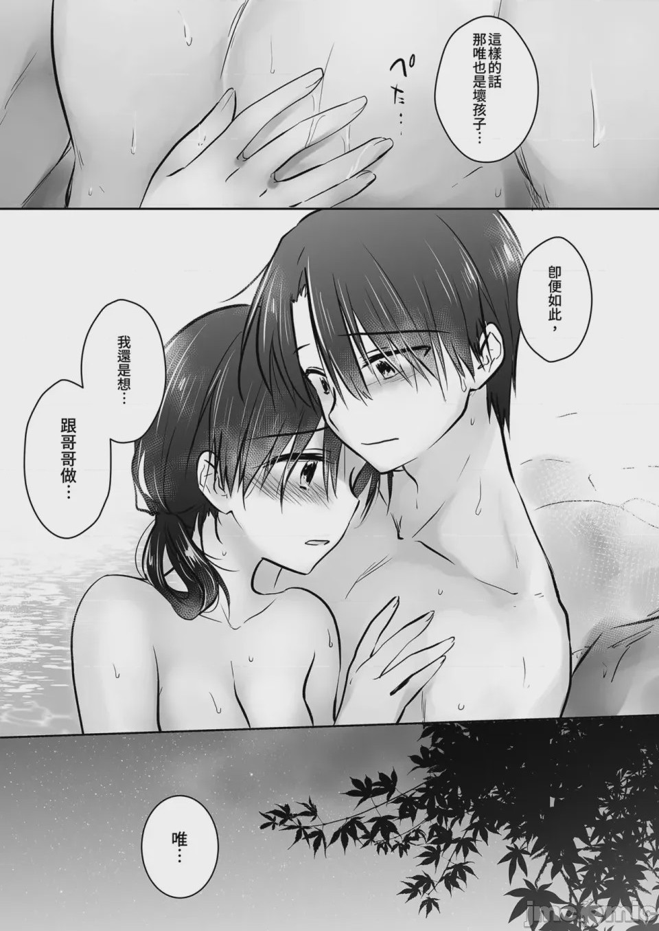 第1话, pahina 54