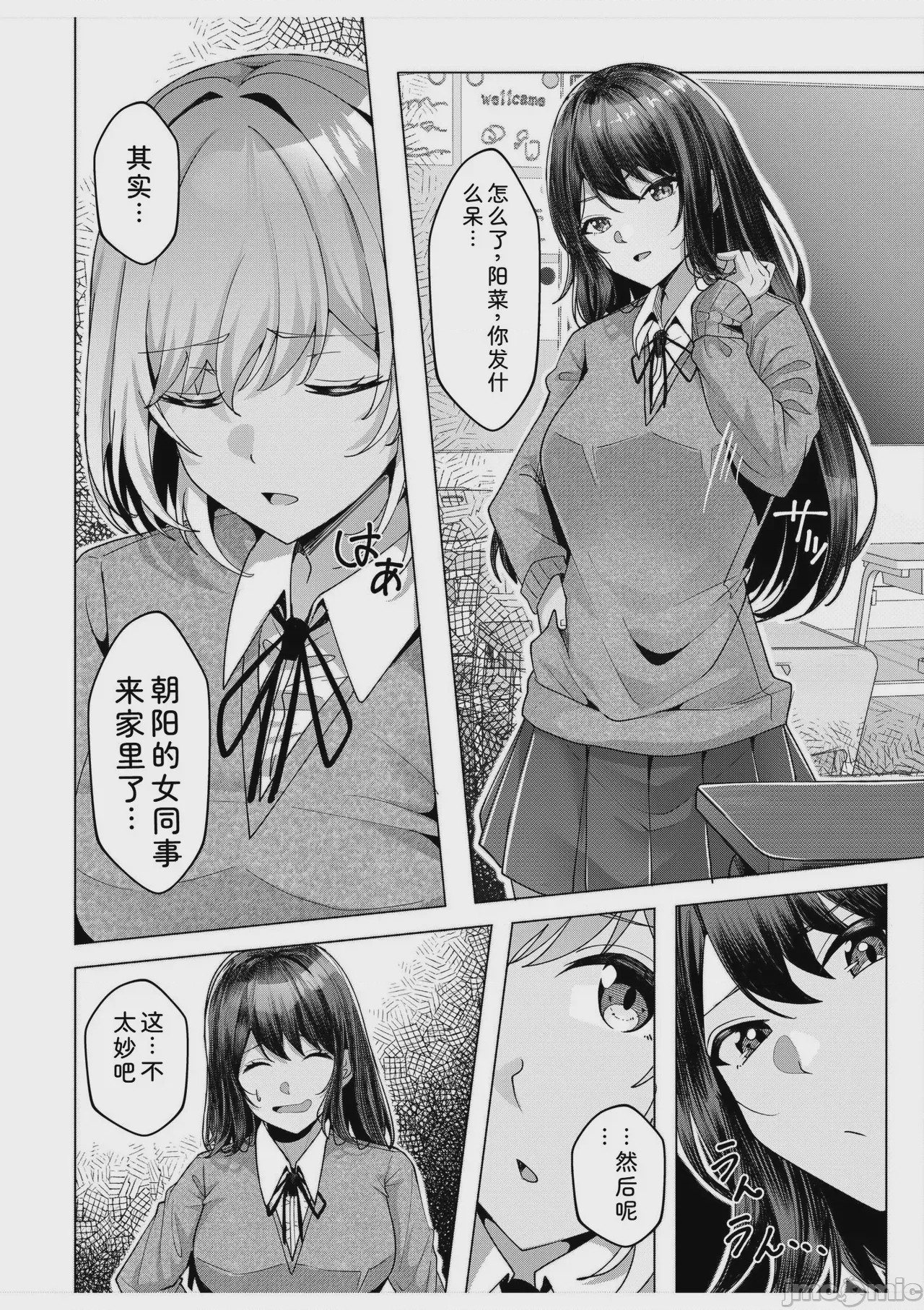 第1话，第 144 页